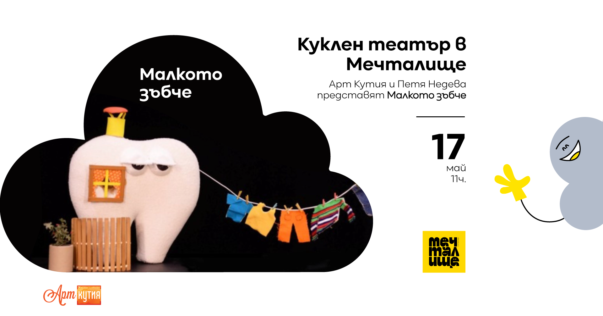 M_kuklen_event