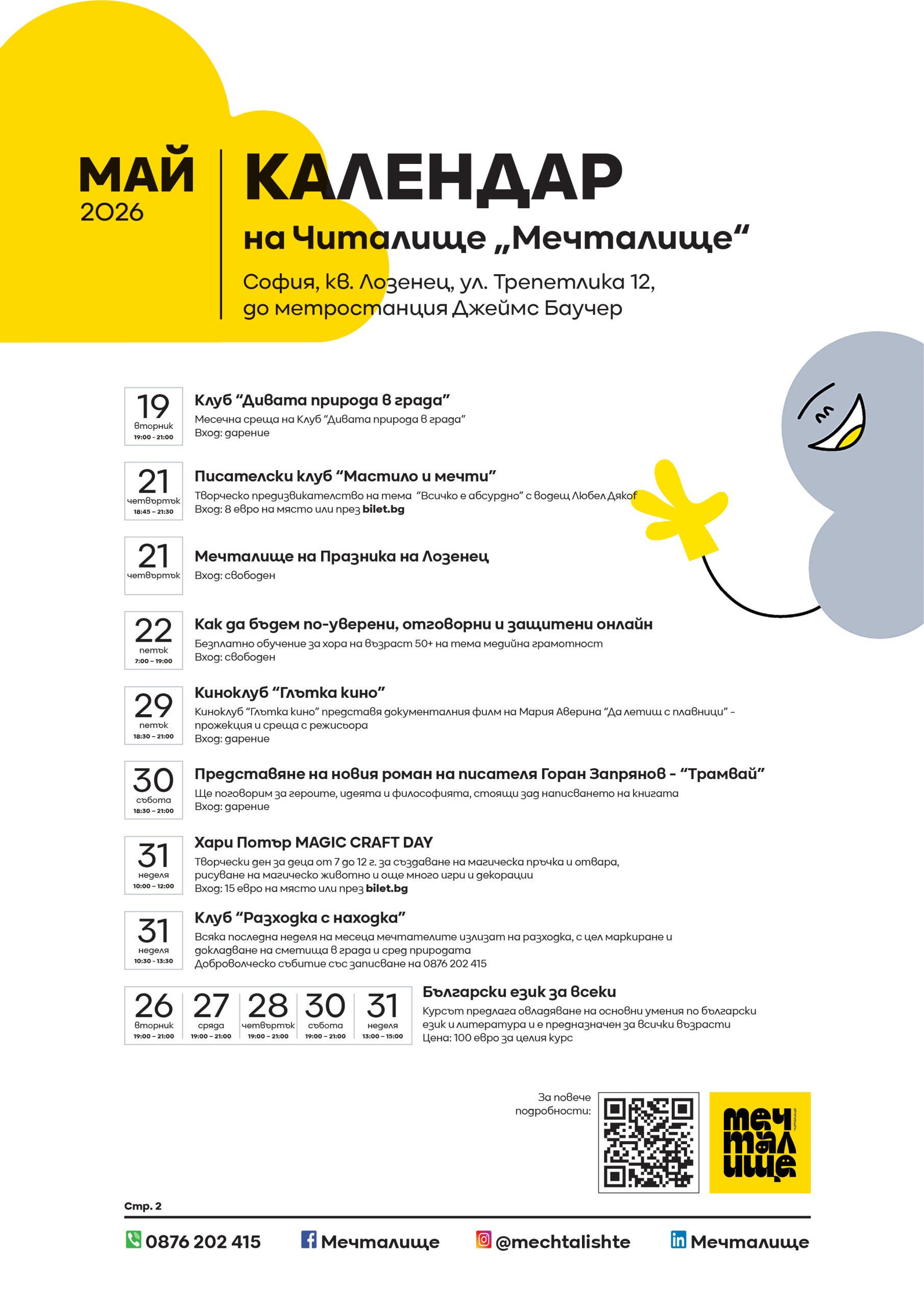 May events P2