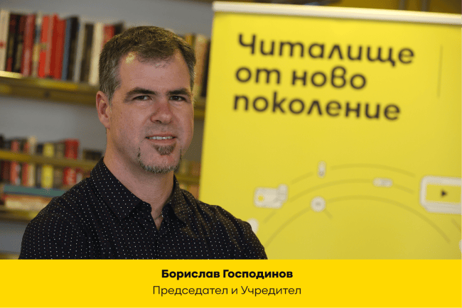 Борислав Господинов