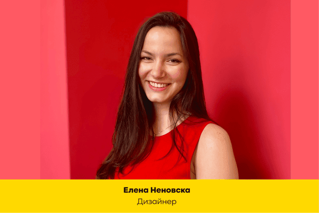 Елена Неновска